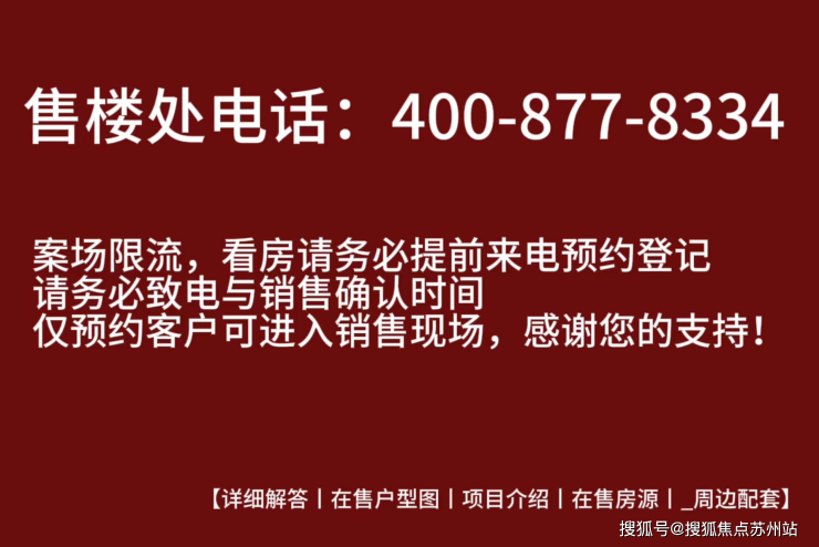 新未来樾湖(售楼处)新未来樾湖欧洲杯在线开户首页网站新未来樾湖欢迎您楼盘详情价格户型